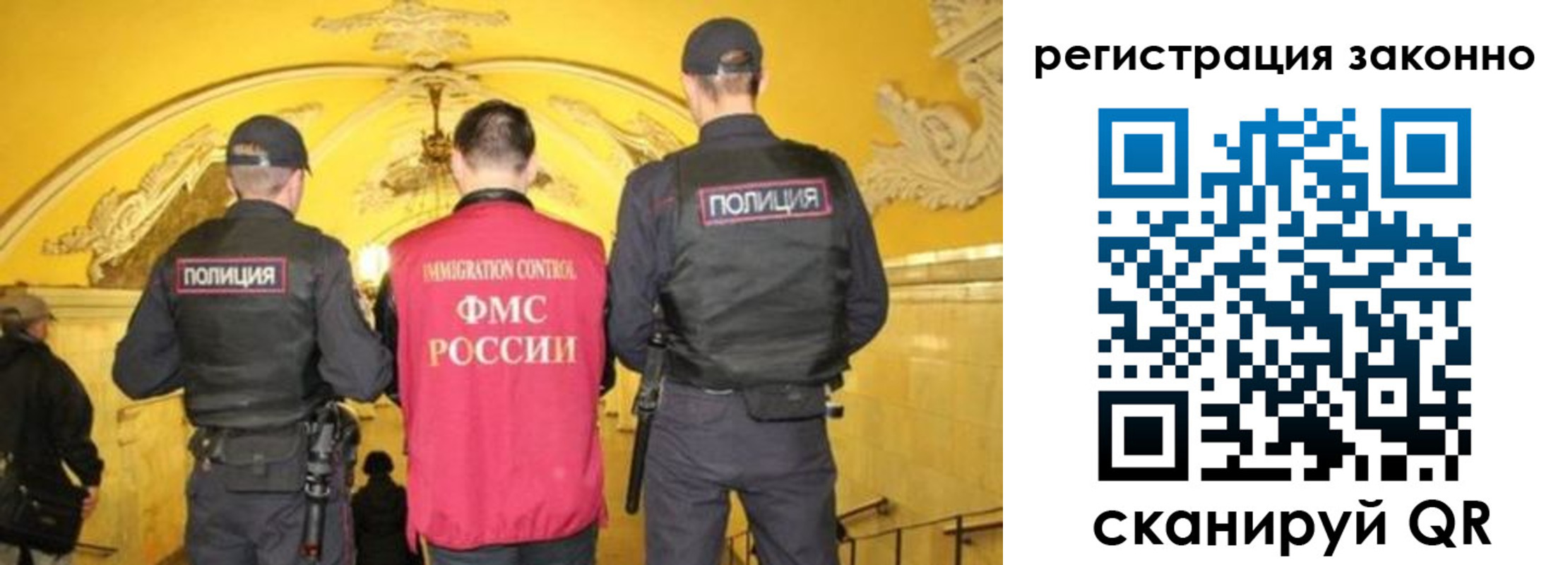 временная регистрация 2025 в Гае